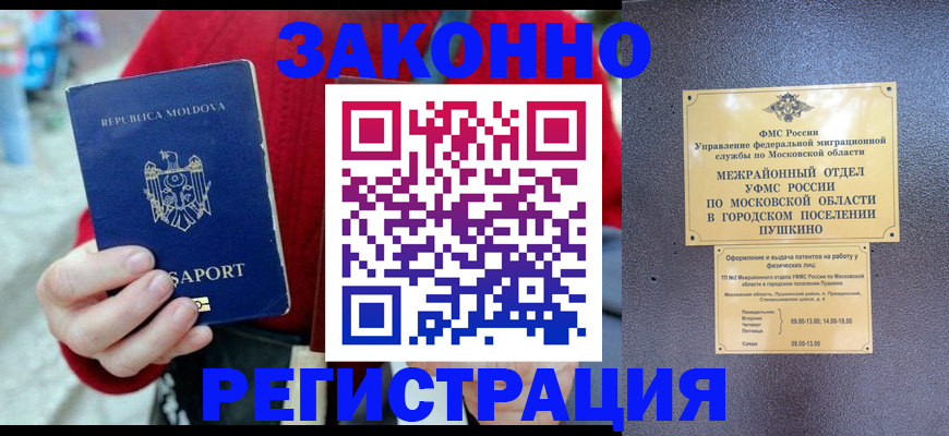 прописка ребенка в Ак-Довураке