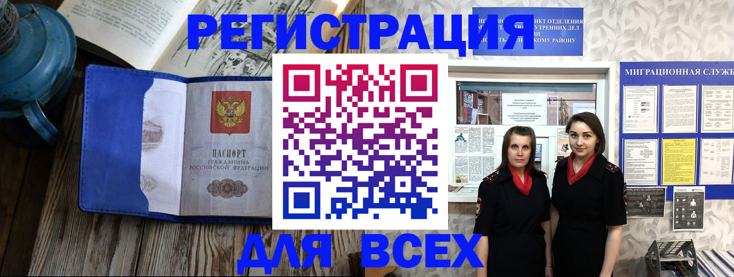 временная регистрация надежно в Ак-Довураке