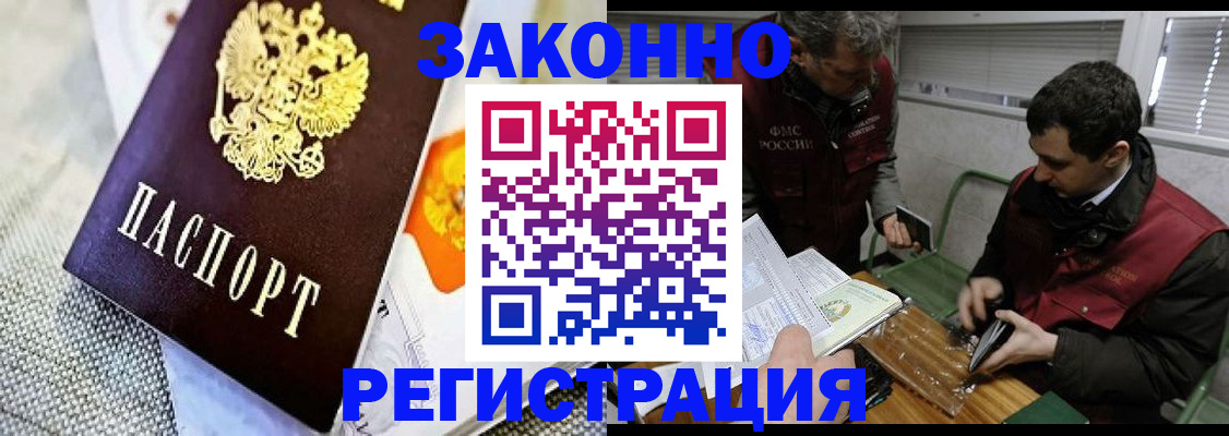 прописка в квартире в Ак-Довураке